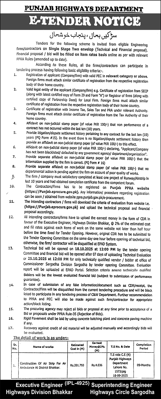 Punjab Highway Department Sargodha Tender Notice